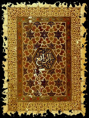 Page 16 of the Baybars Qur'an, from the Collection of the British Library